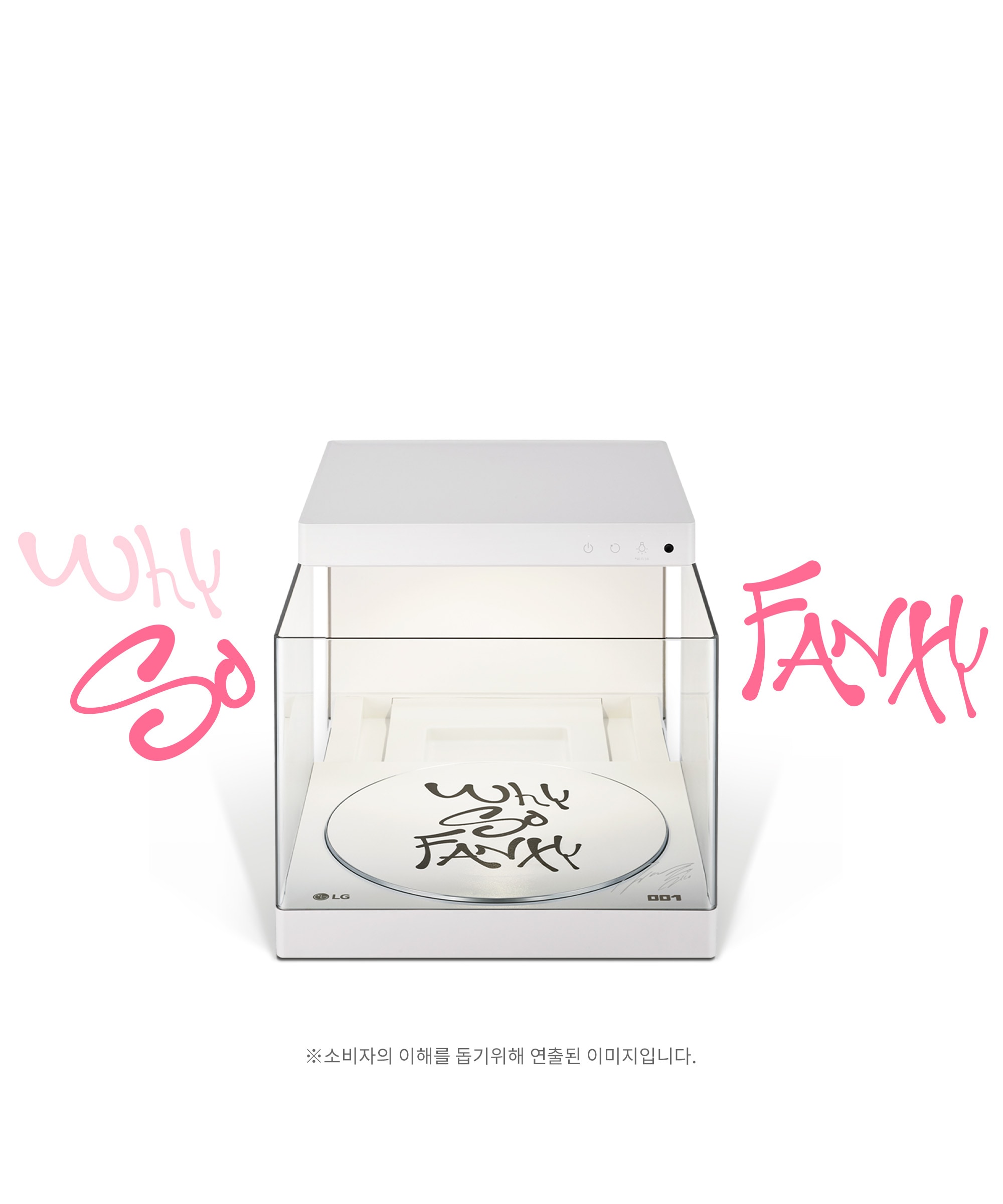 신발관리기 LG 스타일러 오브제컬렉션 슈케이스 ZICO 스페셜 에디션 (SS1RWS2ZE1.AKOR) 메인이미지 0